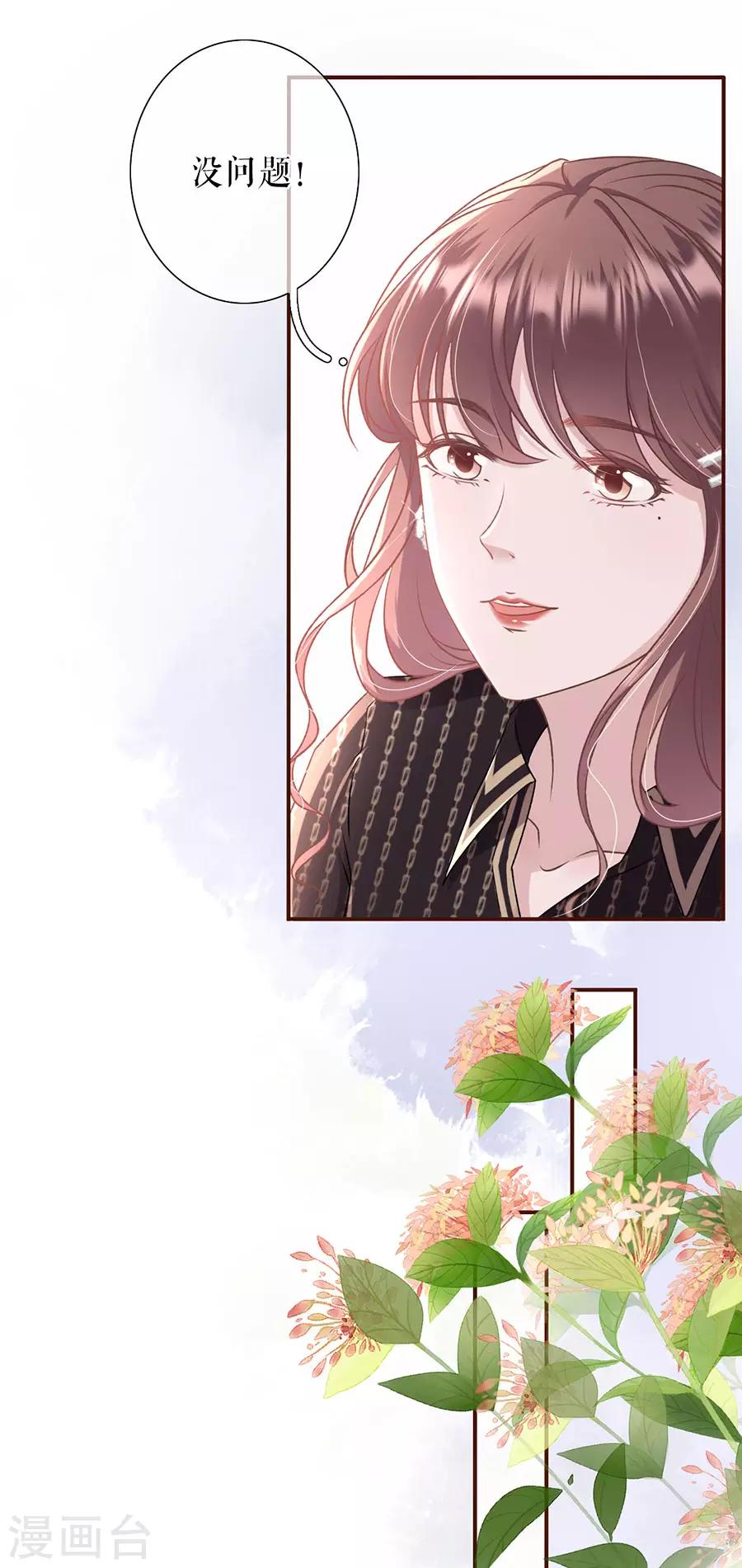 女票芳龄30+韩漫全集-第24话 祁郁的打算无删减无遮挡章节图片 