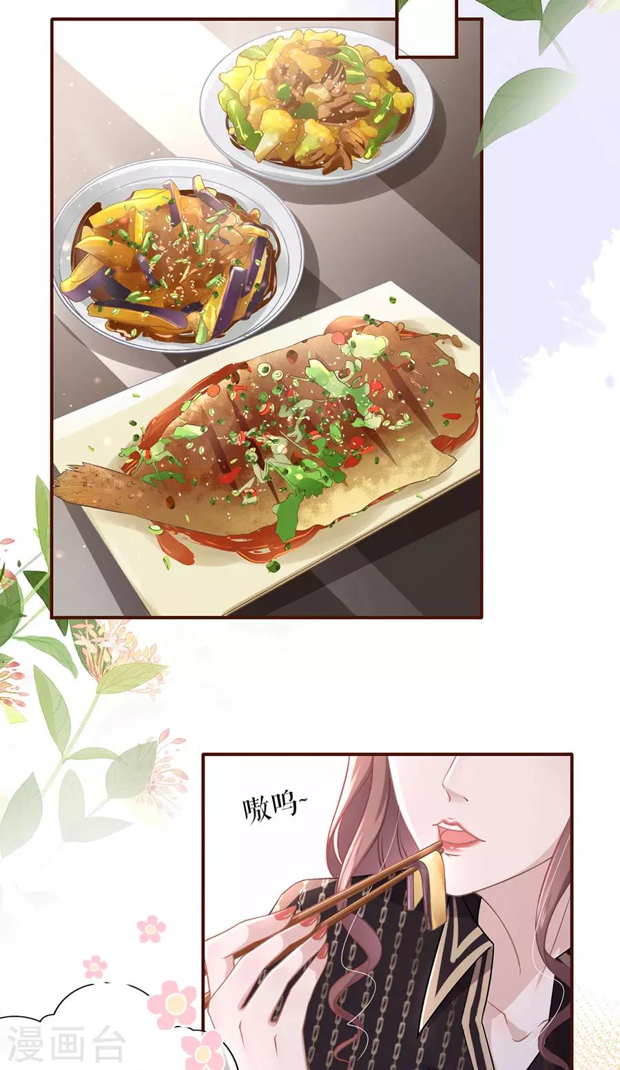女票芳龄30+韩漫全集-第24话 祁郁的打算无删减无遮挡章节图片 
