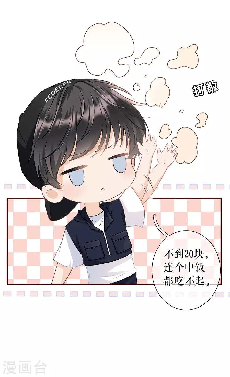 女票芳龄30+韩漫全集-第25话 贫穷的祁郁无删减无遮挡章节图片 