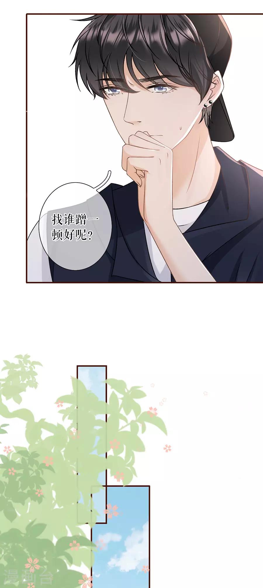 女票芳龄30+韩漫全集-第25话 贫穷的祁郁无删减无遮挡章节图片 