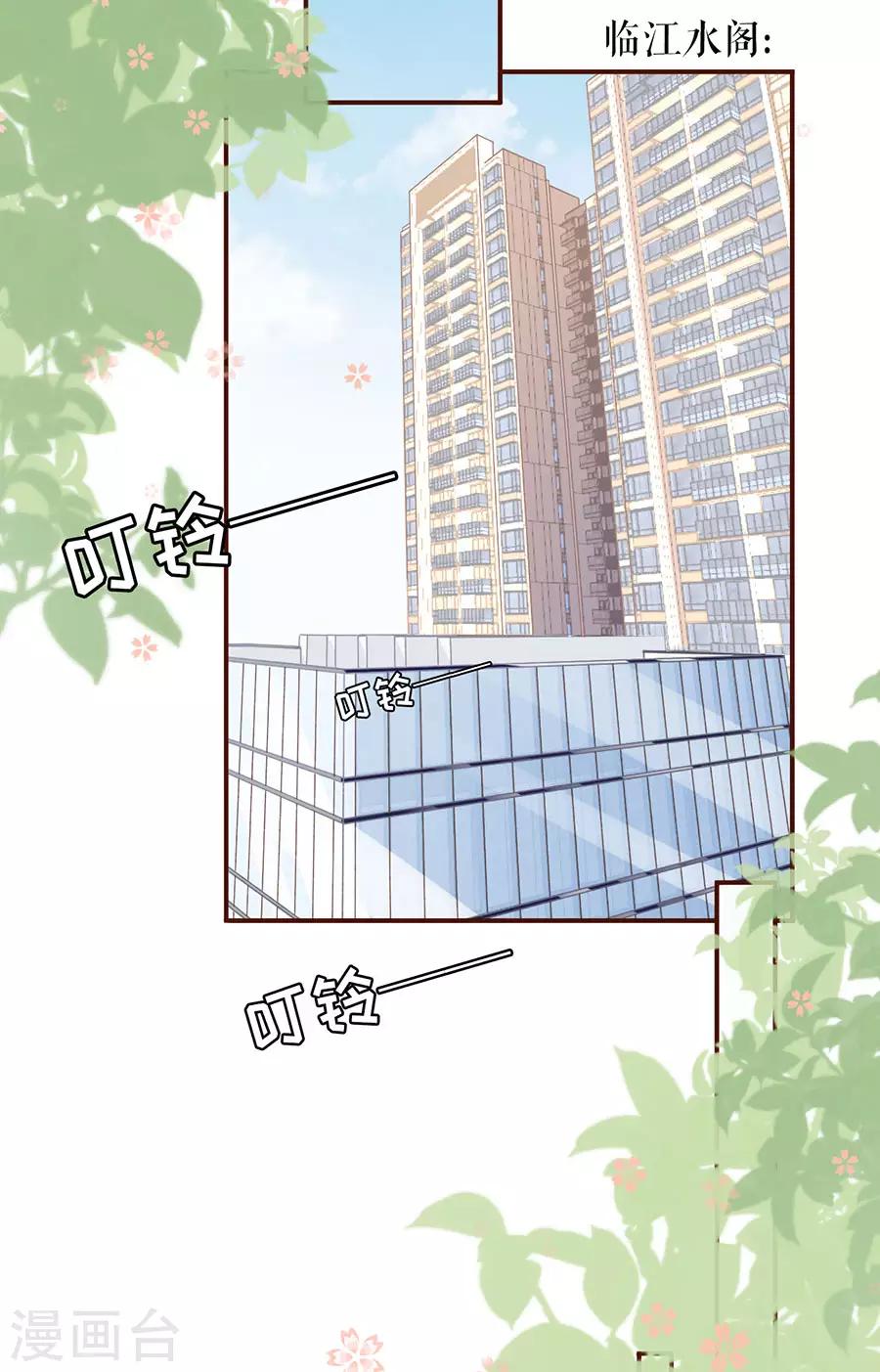 女票芳龄30+韩漫全集-第25话 贫穷的祁郁无删减无遮挡章节图片 