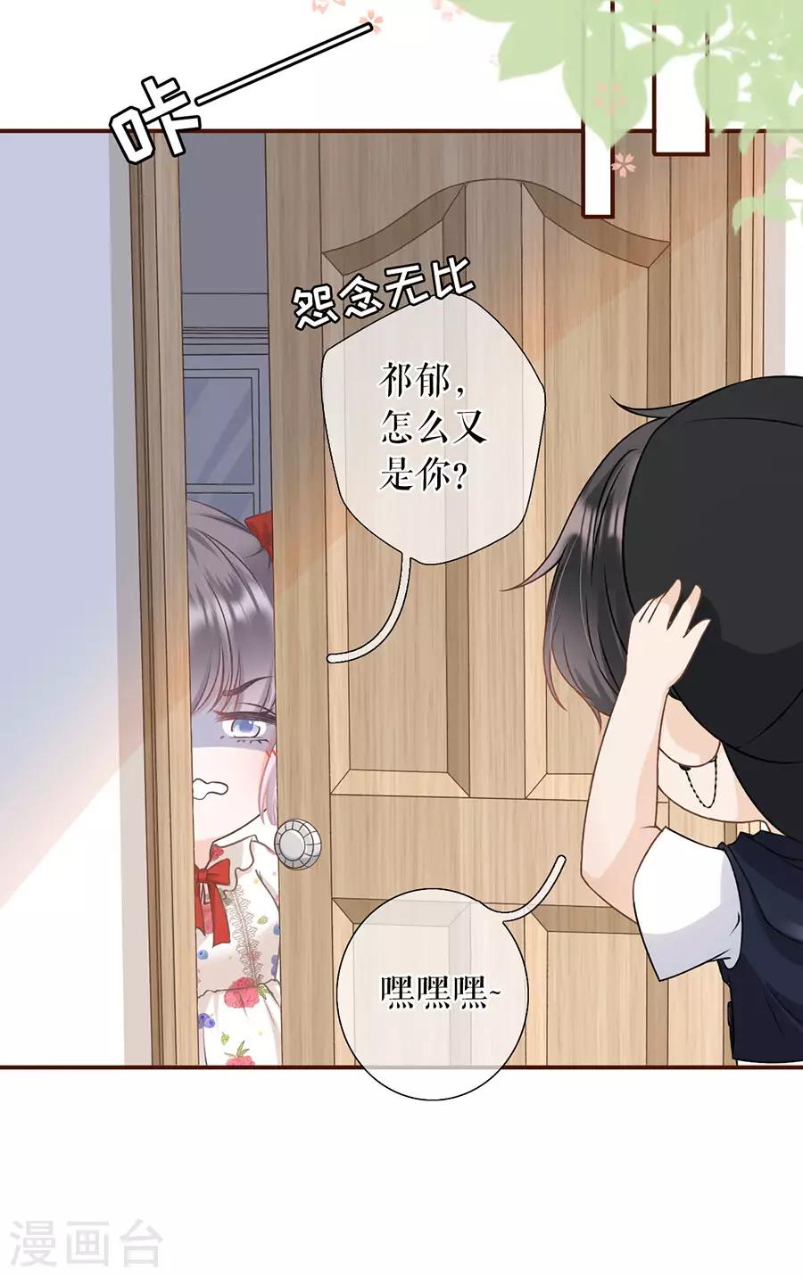 女票芳龄30+韩漫全集-第25话 贫穷的祁郁无删减无遮挡章节图片 
