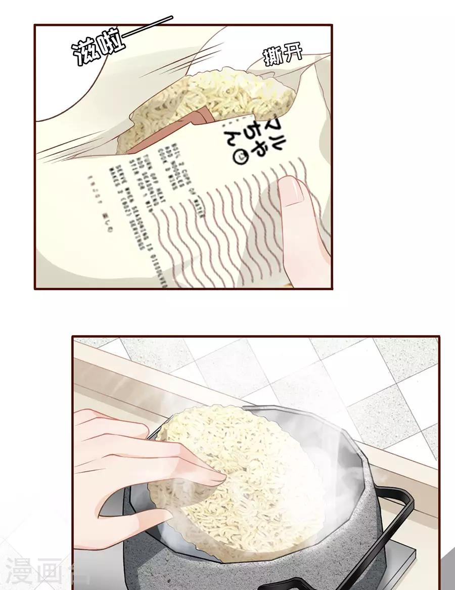 女票芳龄30+韩漫全集-第25话 贫穷的祁郁无删减无遮挡章节图片 