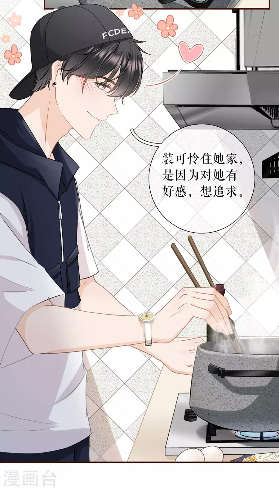 女票芳龄30+韩漫全集-第25话 贫穷的祁郁无删减无遮挡章节图片 