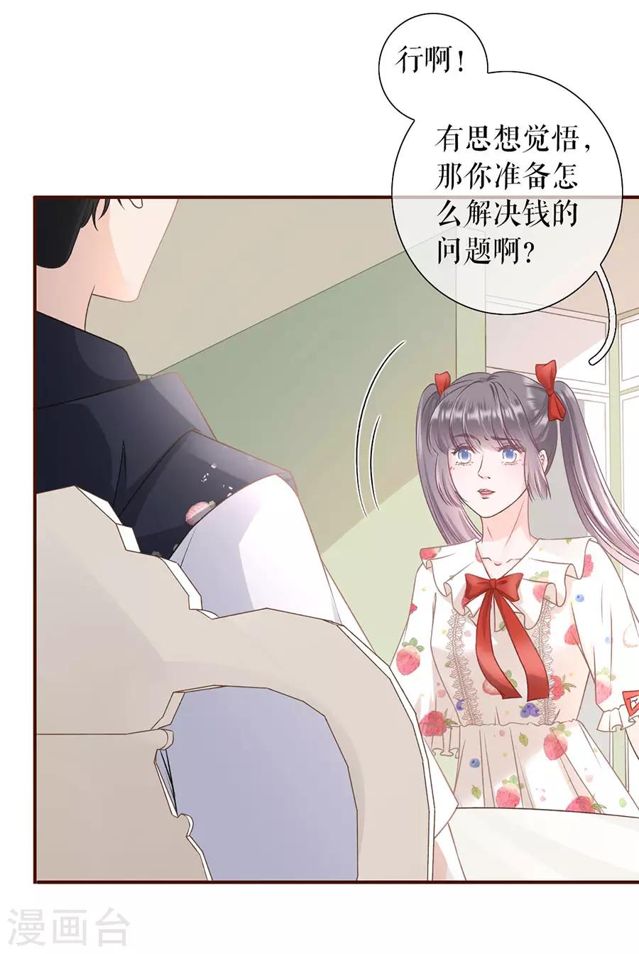 女票芳龄30+韩漫全集-第25话 贫穷的祁郁无删减无遮挡章节图片 