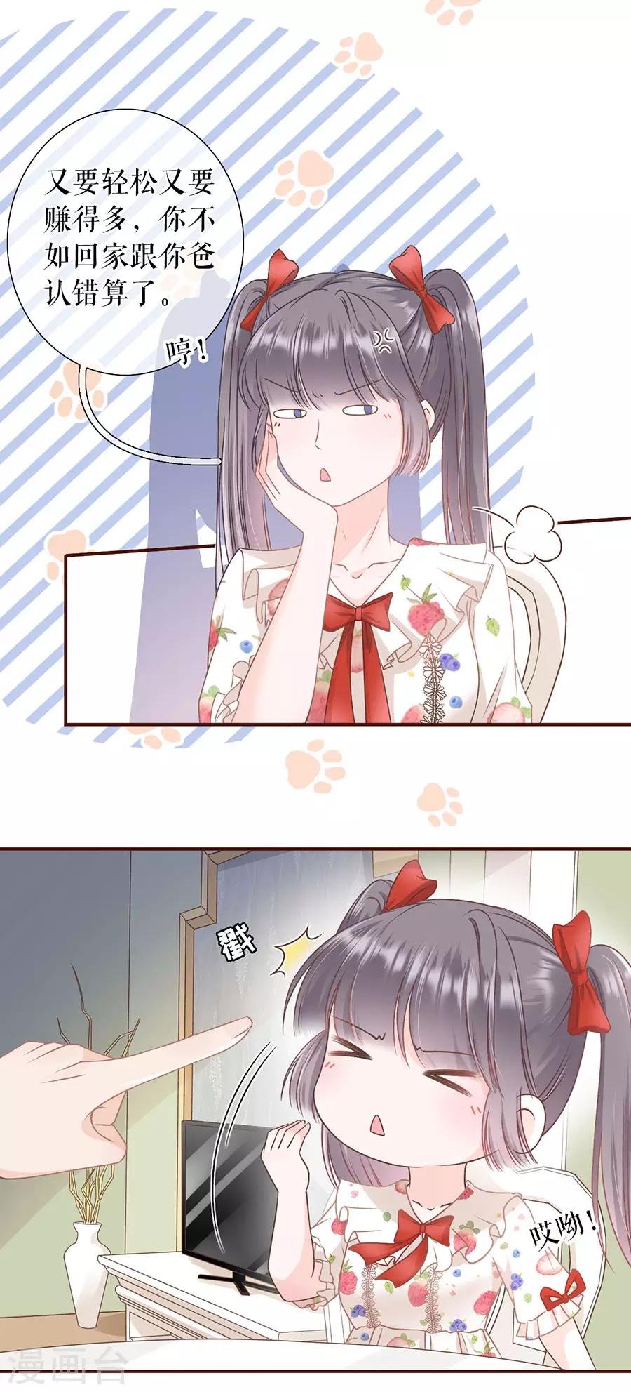 女票芳龄30+韩漫全集-第25话 贫穷的祁郁无删减无遮挡章节图片 