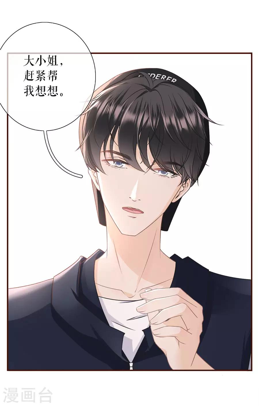 女票芳龄30+韩漫全集-第25话 贫穷的祁郁无删减无遮挡章节图片 