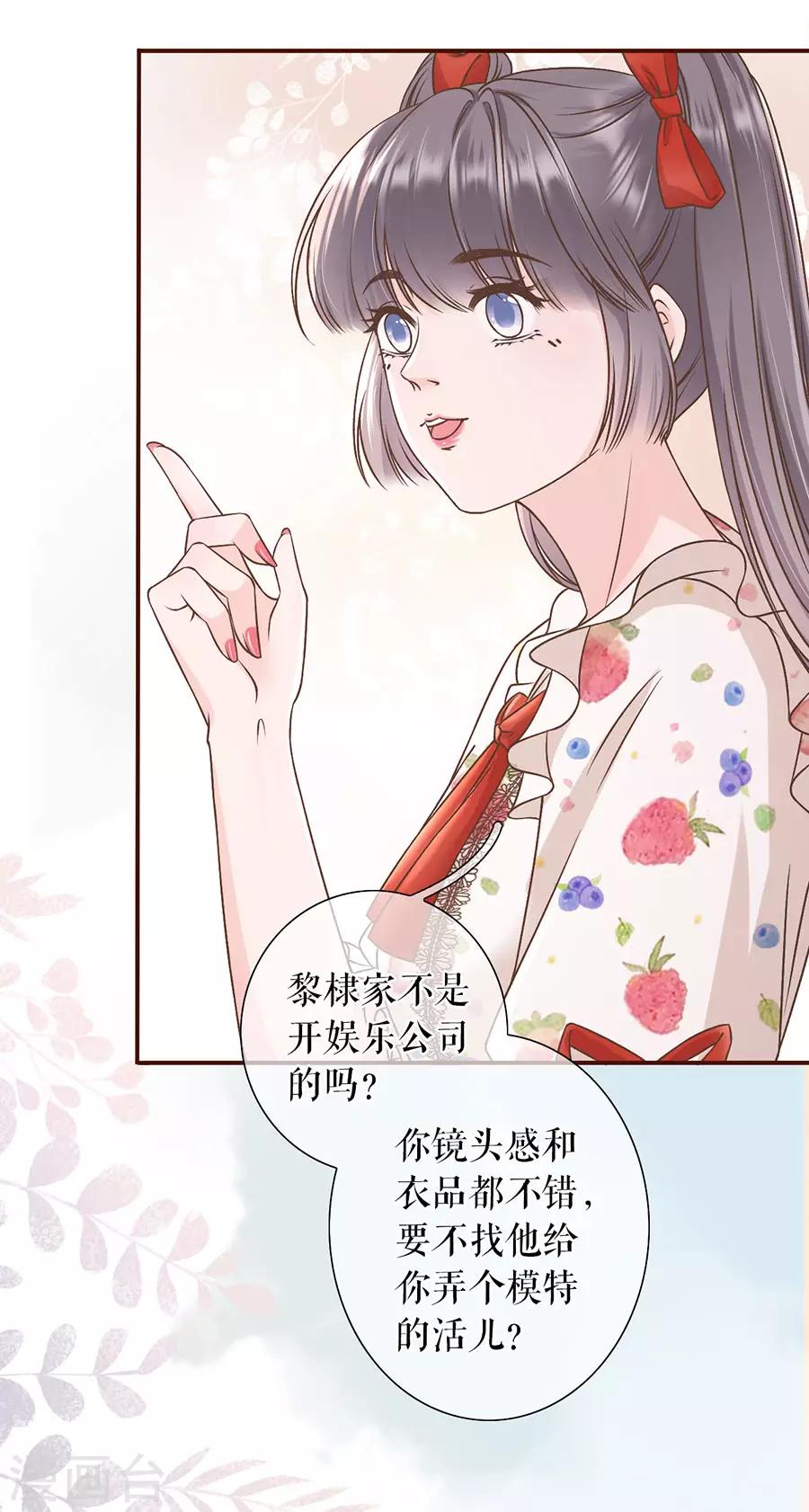 女票芳龄30+韩漫全集-第25话 贫穷的祁郁无删减无遮挡章节图片 