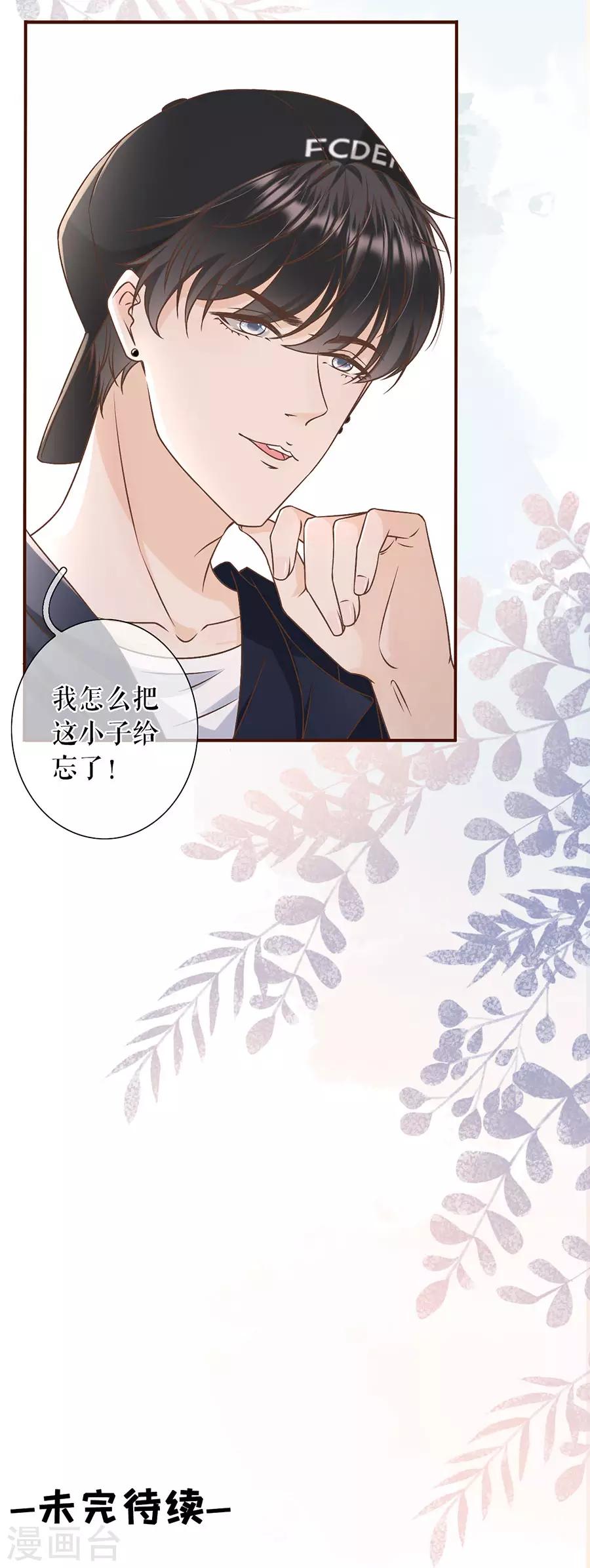 女票芳龄30+韩漫全集-第25话 贫穷的祁郁无删减无遮挡章节图片 