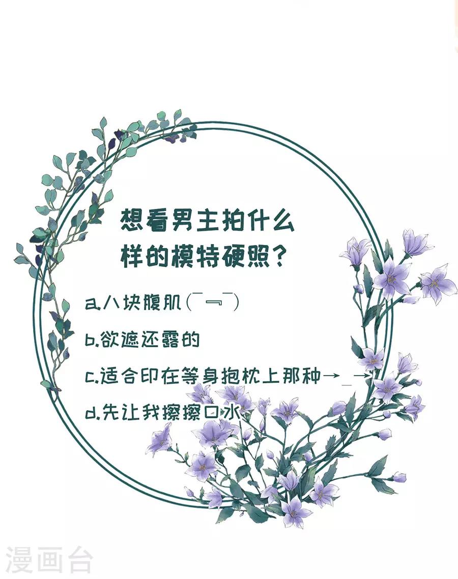 女票芳龄30+韩漫全集-第25话 贫穷的祁郁无删减无遮挡章节图片 