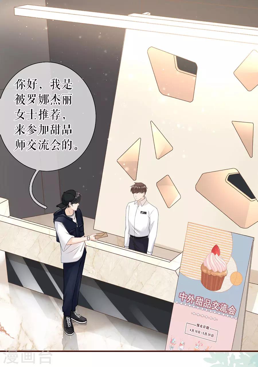 女票芳龄30+韩漫全集-第25话 贫穷的祁郁无删减无遮挡章节图片 