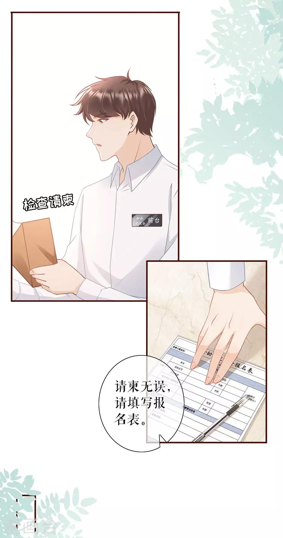 女票芳龄30+韩漫全集-第25话 贫穷的祁郁无删减无遮挡章节图片 