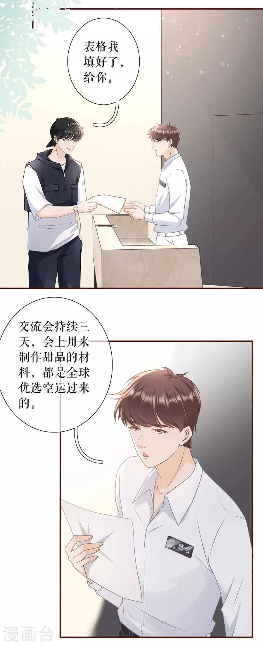 女票芳龄30+韩漫全集-第25话 贫穷的祁郁无删减无遮挡章节图片 