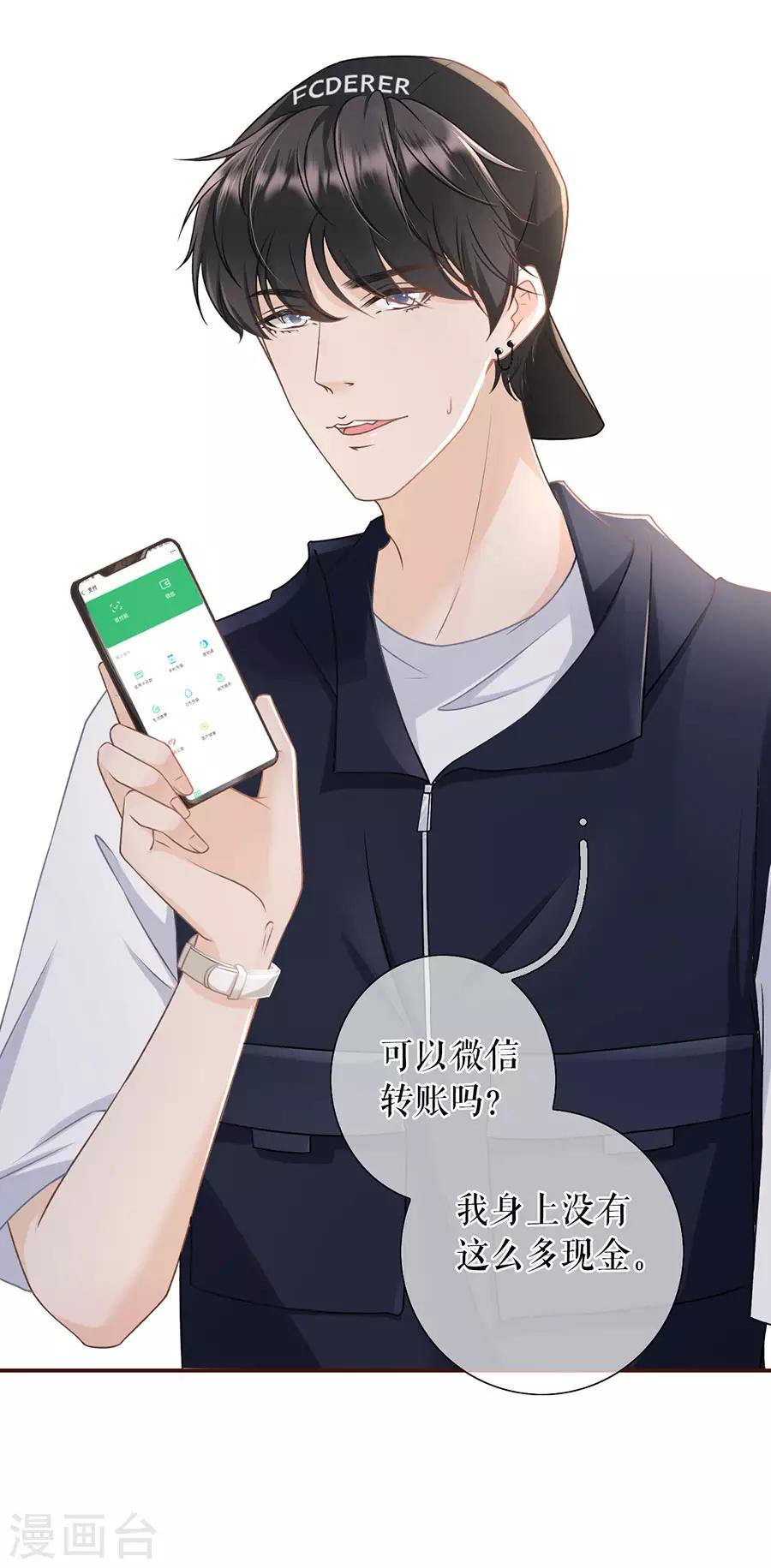 女票芳龄30+韩漫全集-第25话 贫穷的祁郁无删减无遮挡章节图片 
