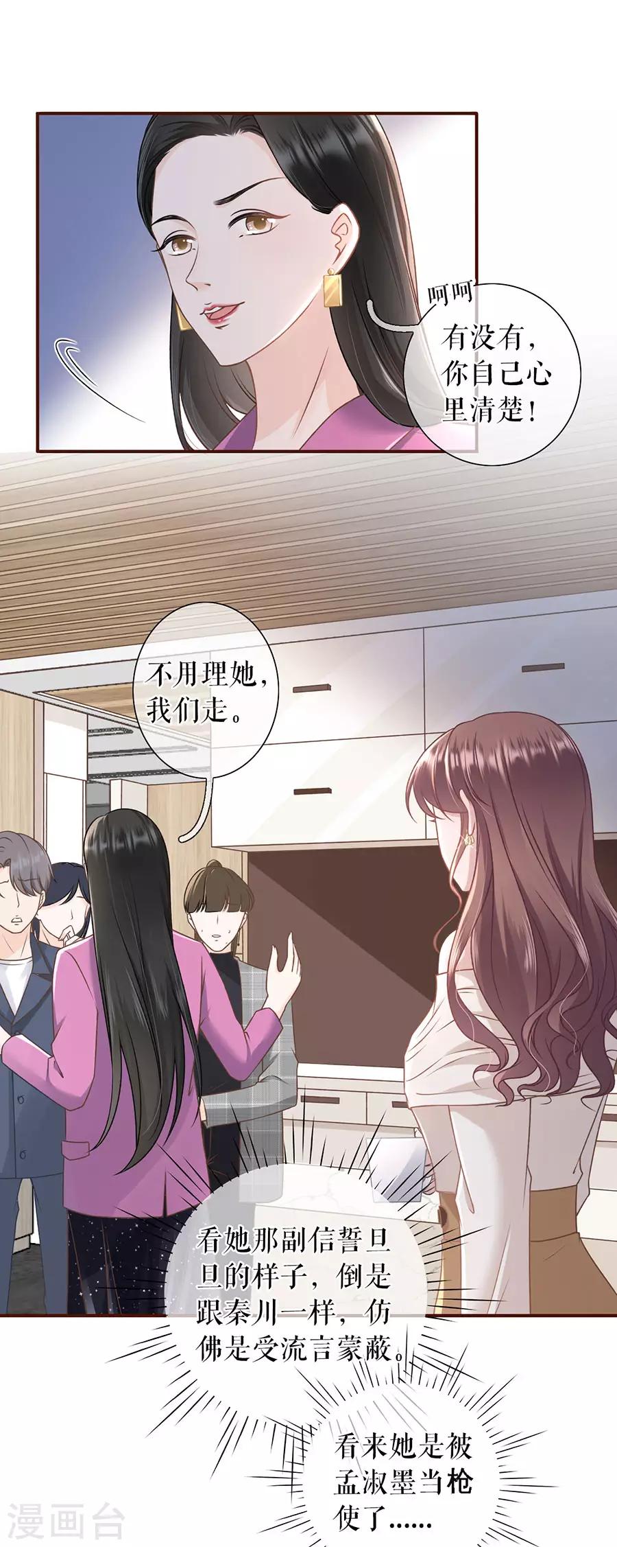 女票芳龄30+韩漫全集-第26话 模特祁郁无删减无遮挡章节图片 