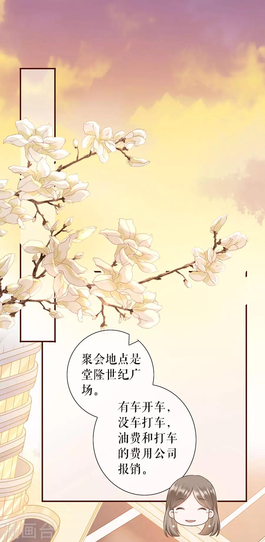 女票芳龄30+韩漫全集-第26话 模特祁郁无删减无遮挡章节图片 