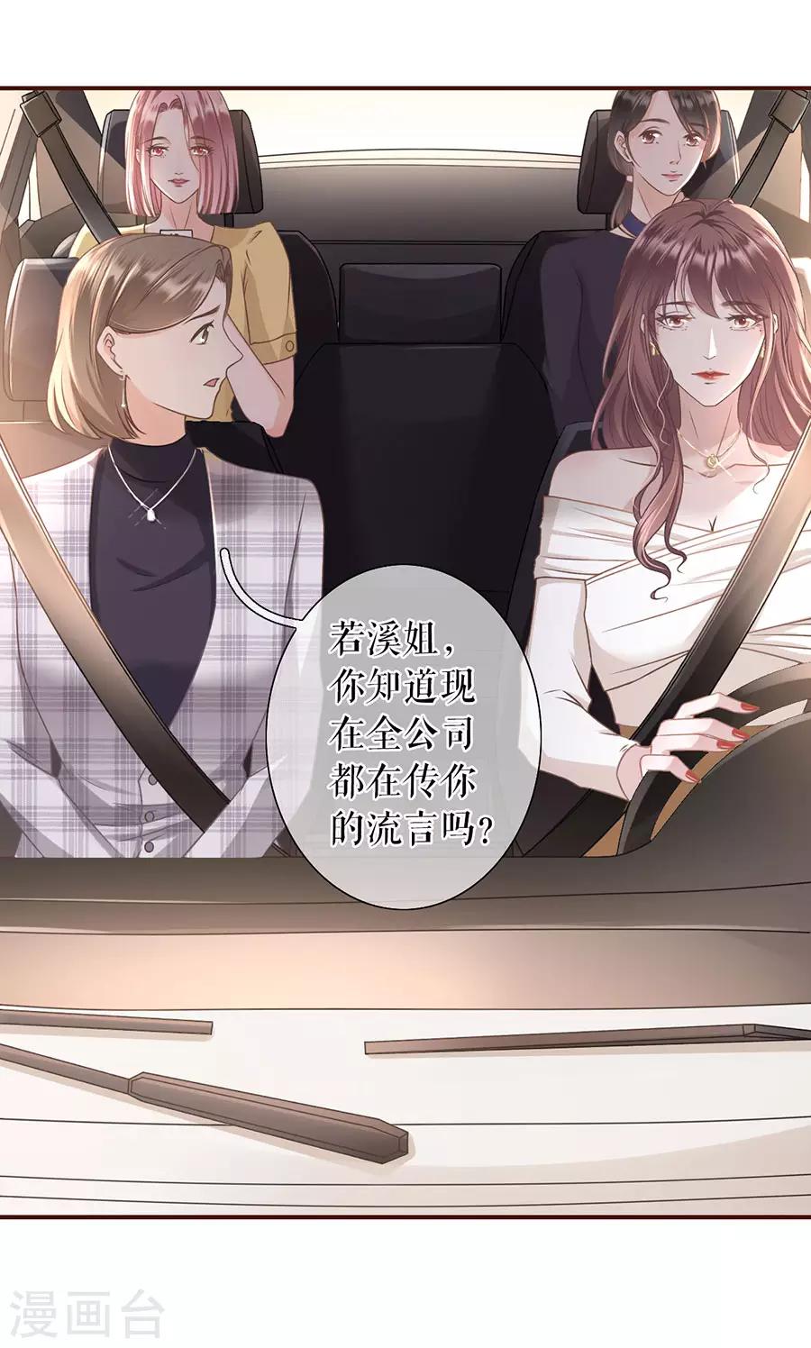 女票芳龄30+韩漫全集-第26话 模特祁郁无删减无遮挡章节图片 