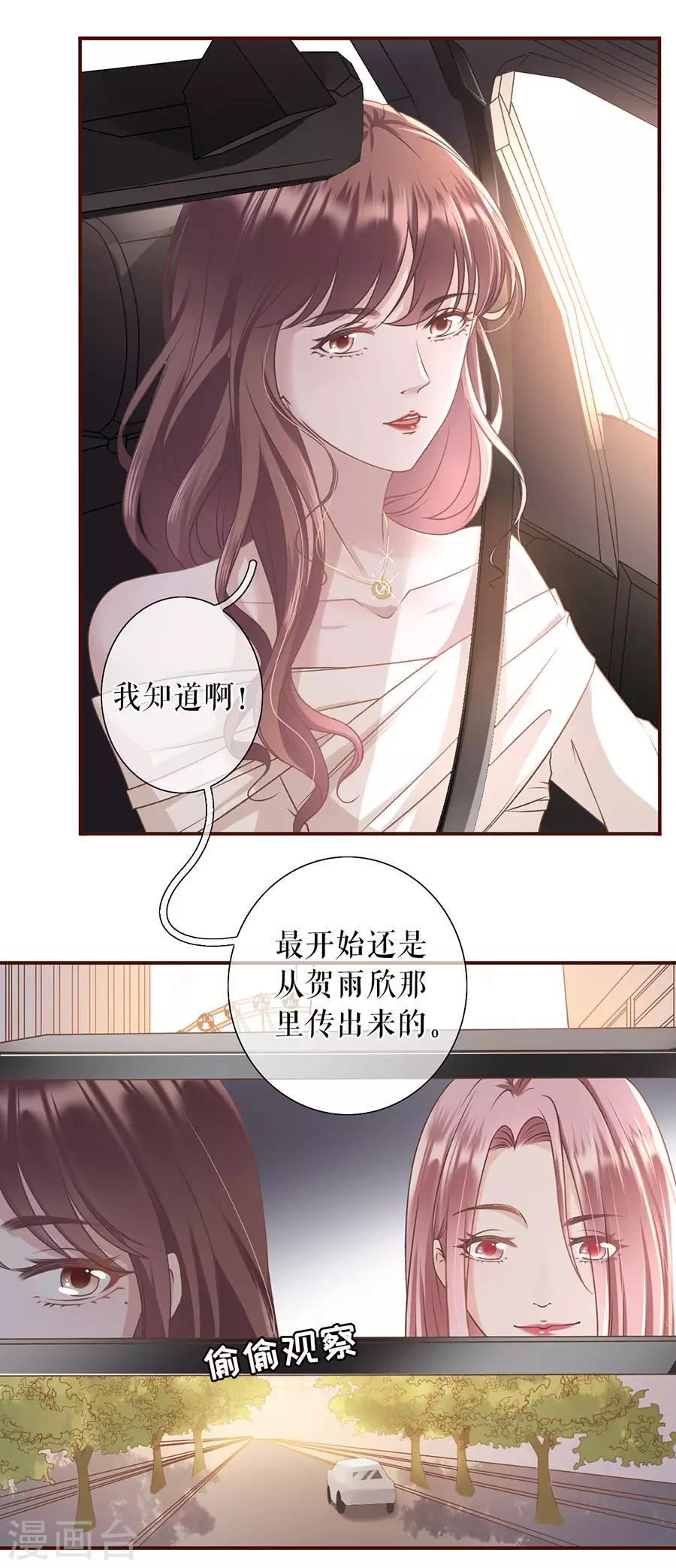 女票芳龄30+韩漫全集-第26话 模特祁郁无删减无遮挡章节图片 