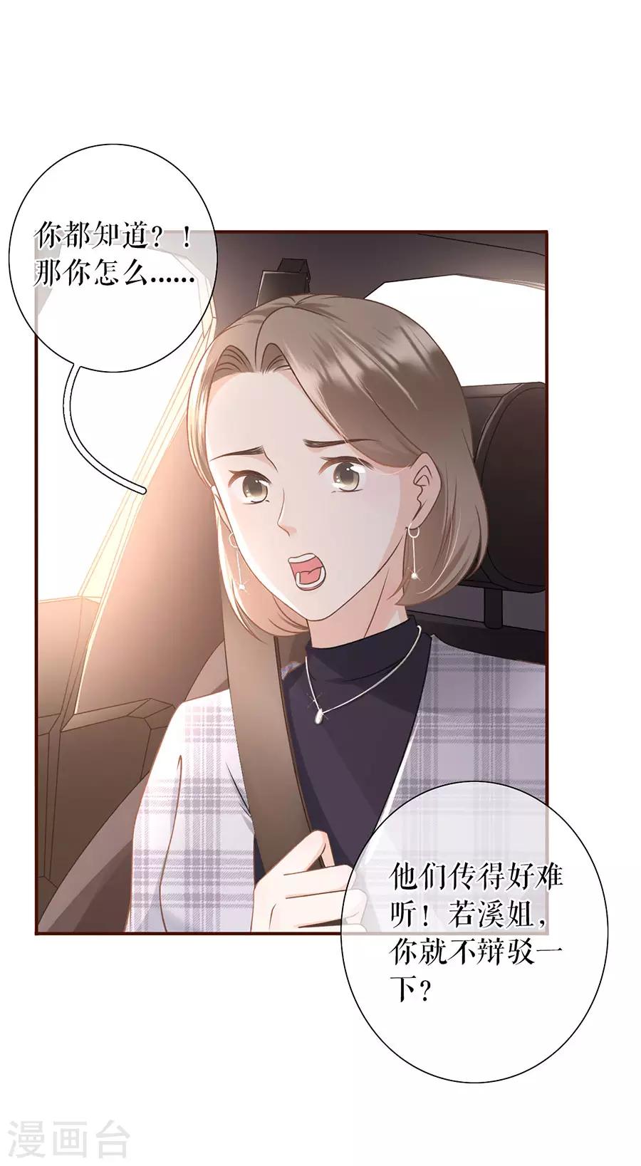 女票芳龄30+韩漫全集-第26话 模特祁郁无删减无遮挡章节图片 