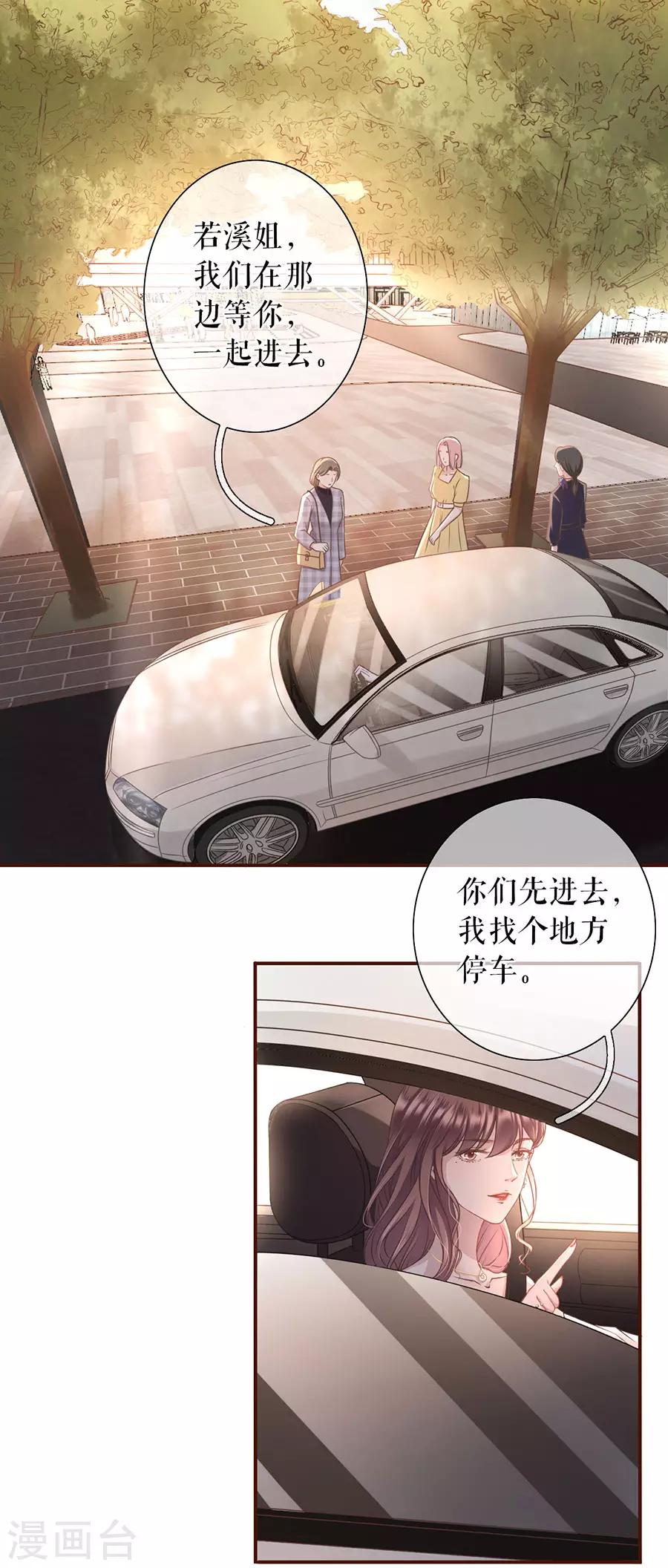 女票芳龄30+韩漫全集-第26话 模特祁郁无删减无遮挡章节图片 