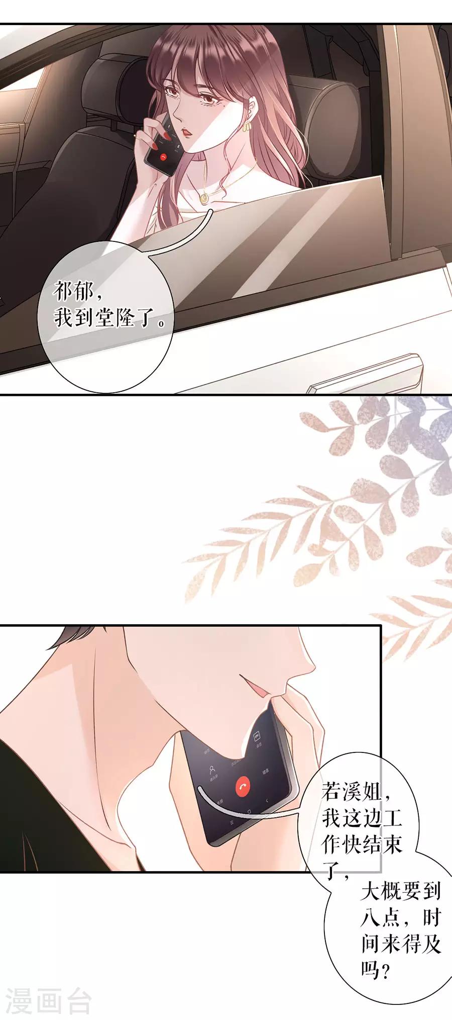 女票芳龄30+韩漫全集-第26话 模特祁郁无删减无遮挡章节图片 