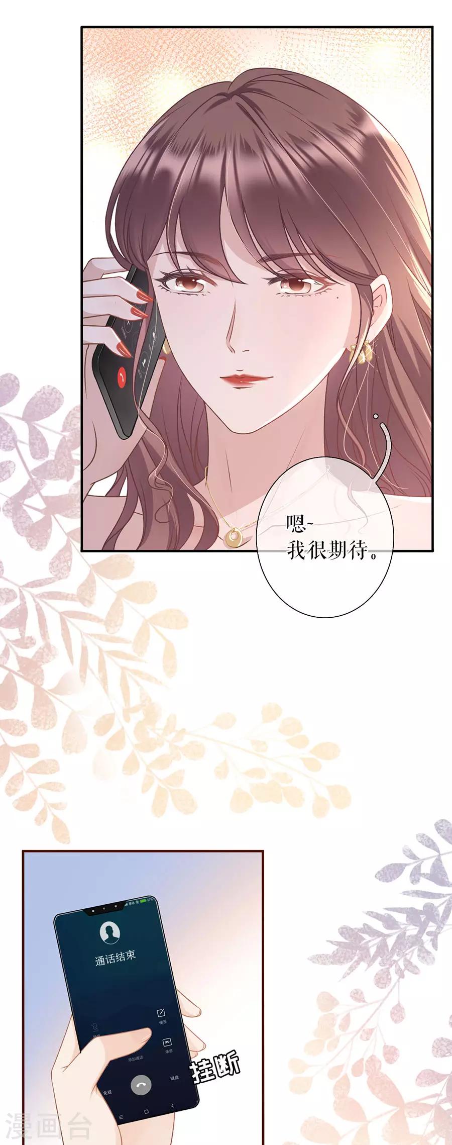 女票芳龄30+韩漫全集-第26话 模特祁郁无删减无遮挡章节图片 