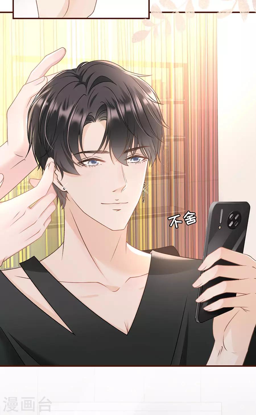 女票芳龄30+韩漫全集-第26话 模特祁郁无删减无遮挡章节图片 