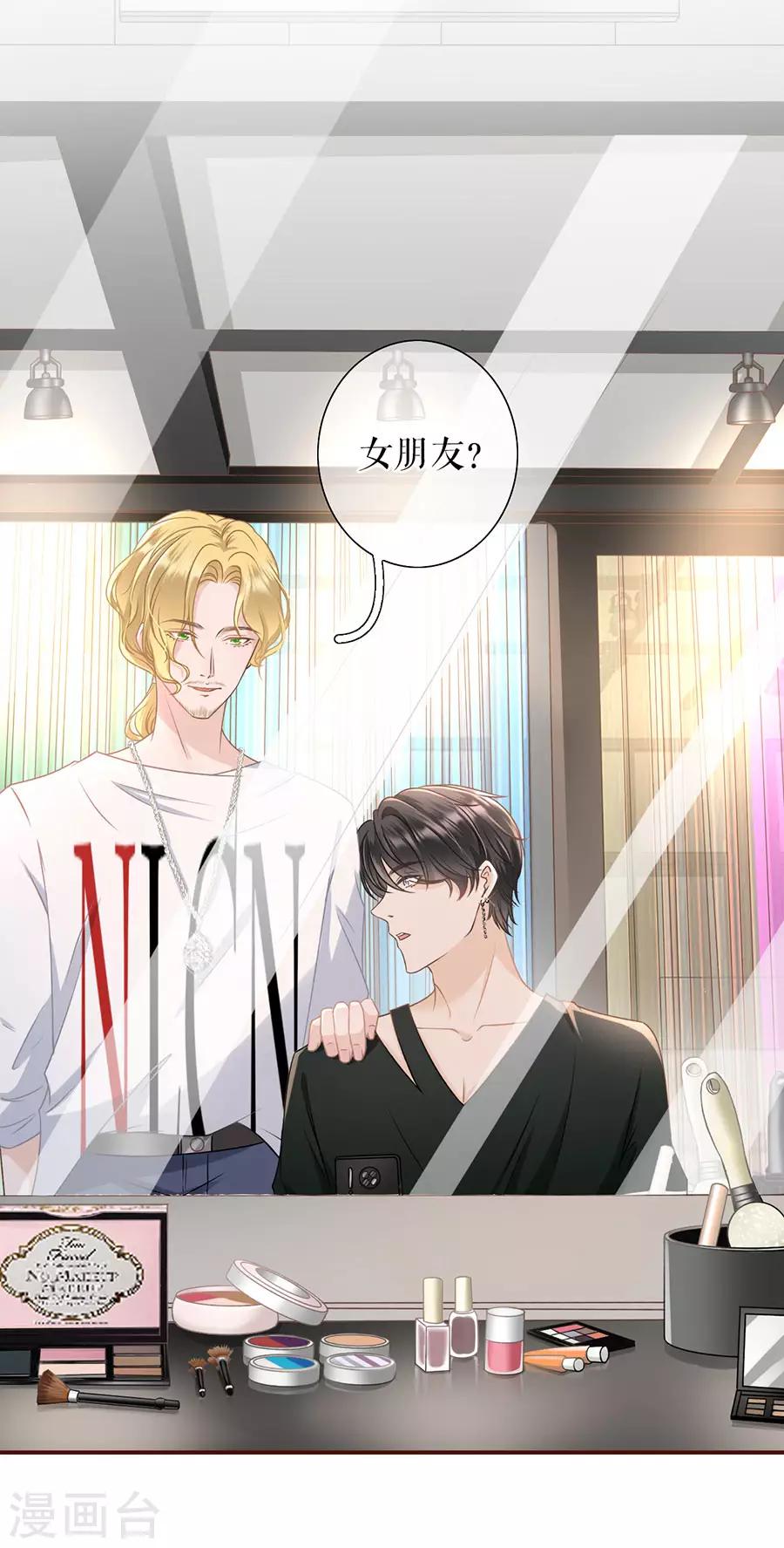 女票芳龄30+韩漫全集-第26话 模特祁郁无删减无遮挡章节图片 