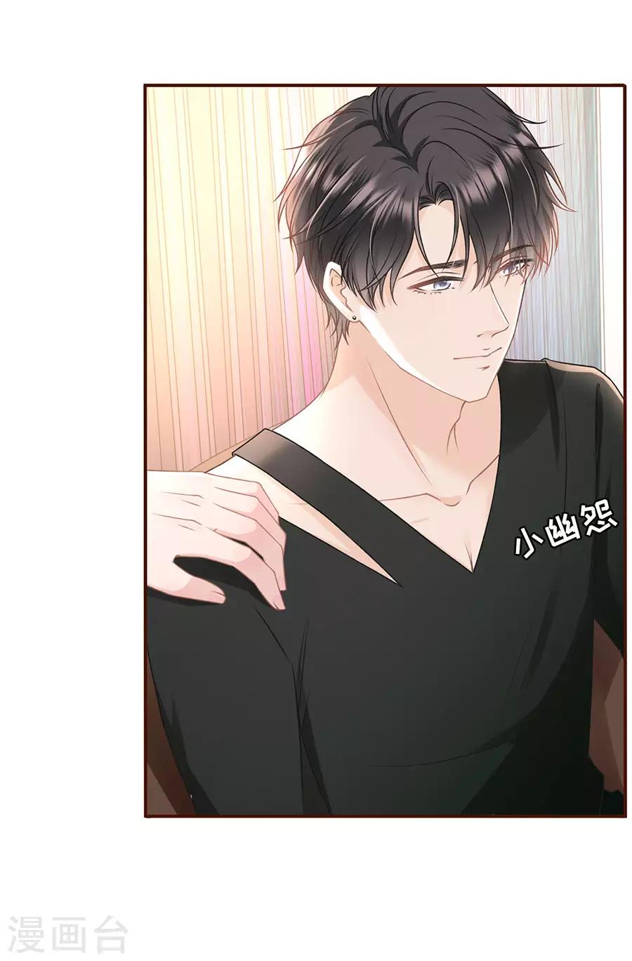 女票芳龄30+韩漫全集-第26话 模特祁郁无删减无遮挡章节图片 