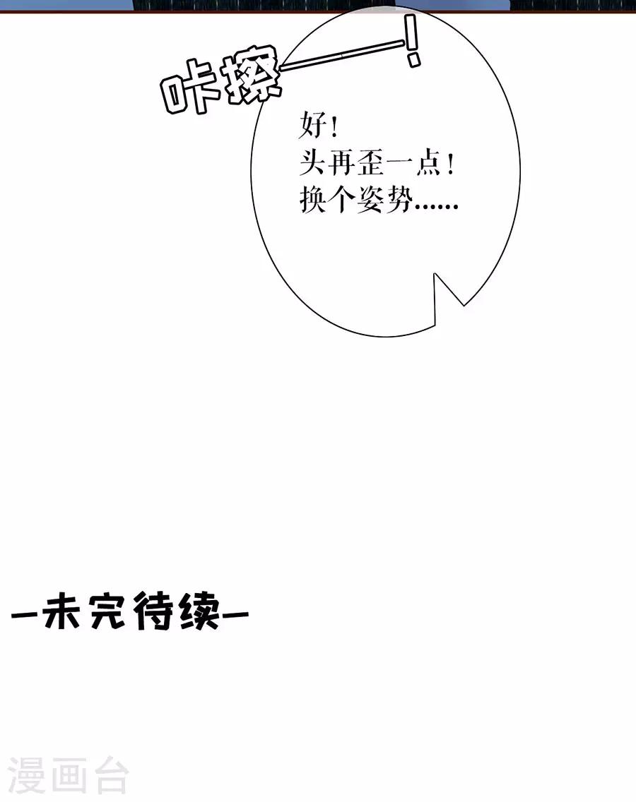女票芳龄30+韩漫全集-第26话 模特祁郁无删减无遮挡章节图片 
