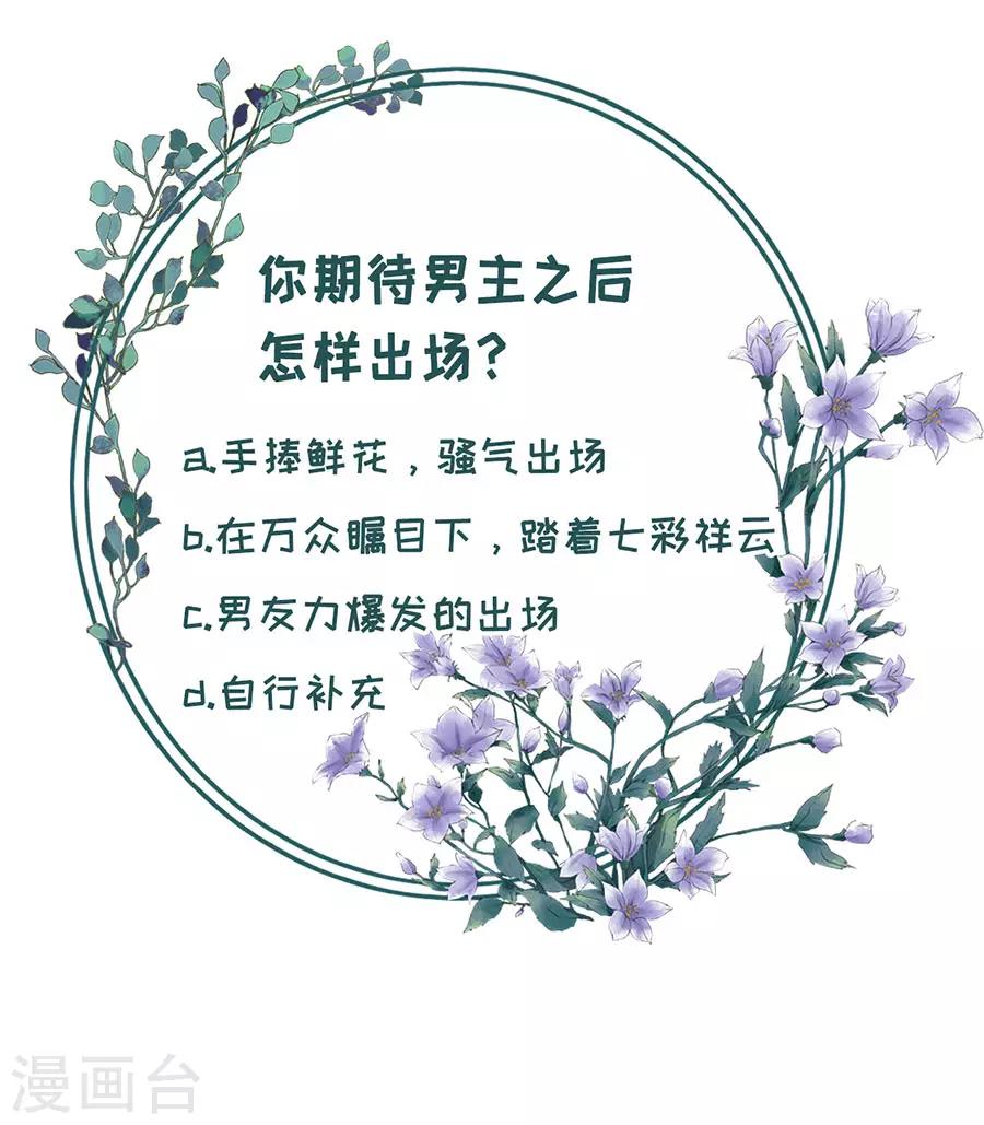 女票芳龄30+韩漫全集-第26话 模特祁郁无删减无遮挡章节图片 