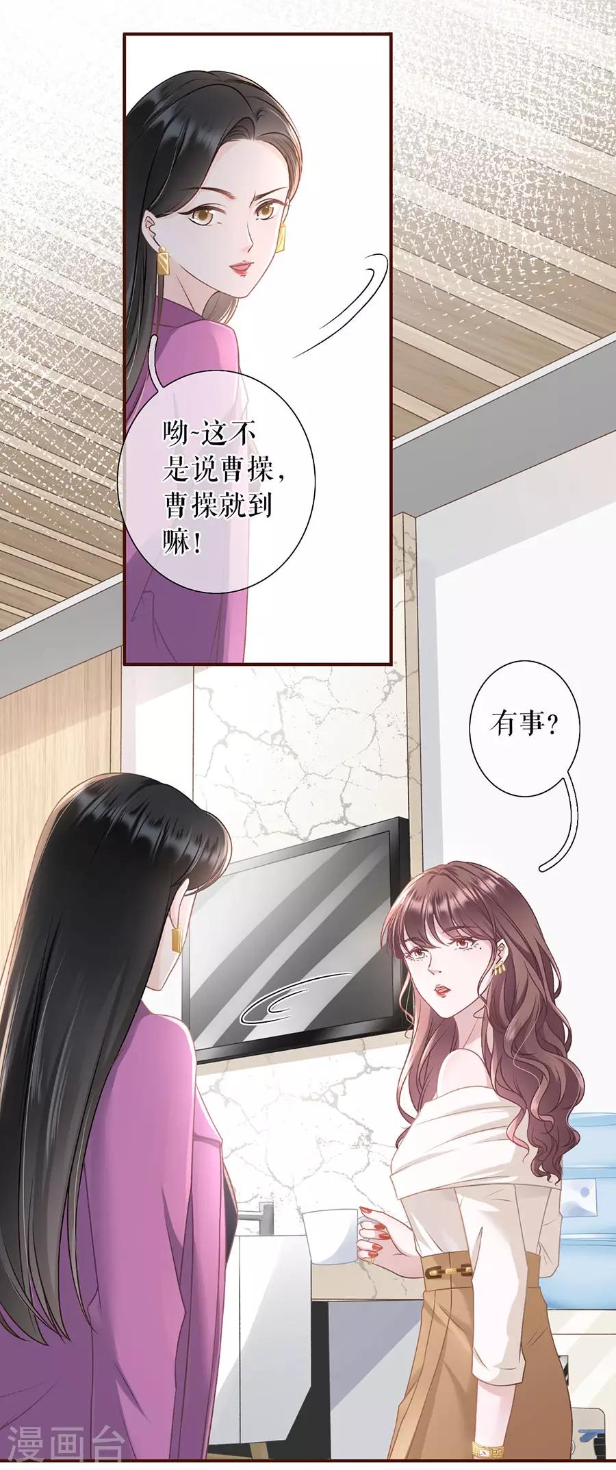 女票芳龄30+韩漫全集-第26话 模特祁郁无删减无遮挡章节图片 