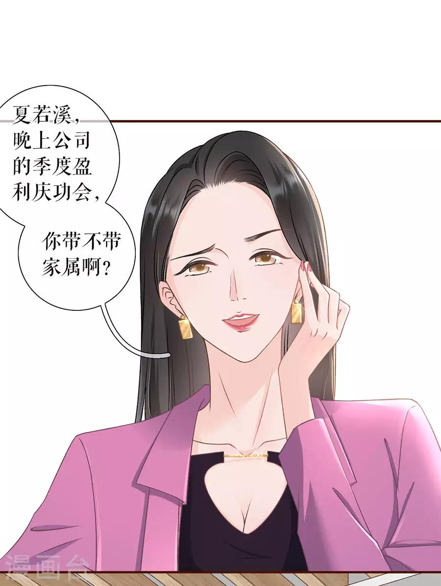 女票芳龄30+韩漫全集-第26话 模特祁郁无删减无遮挡章节图片 