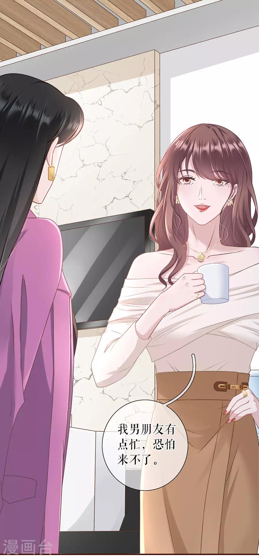 女票芳龄30+韩漫全集-第26话 模特祁郁无删减无遮挡章节图片 
