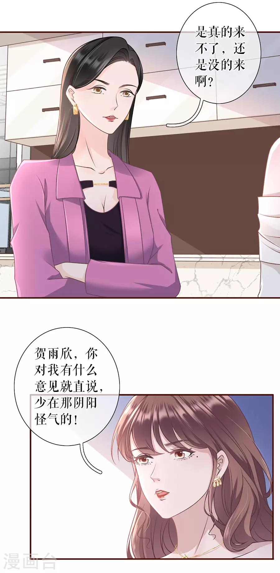 女票芳龄30+韩漫全集-第26话 模特祁郁无删减无遮挡章节图片 
