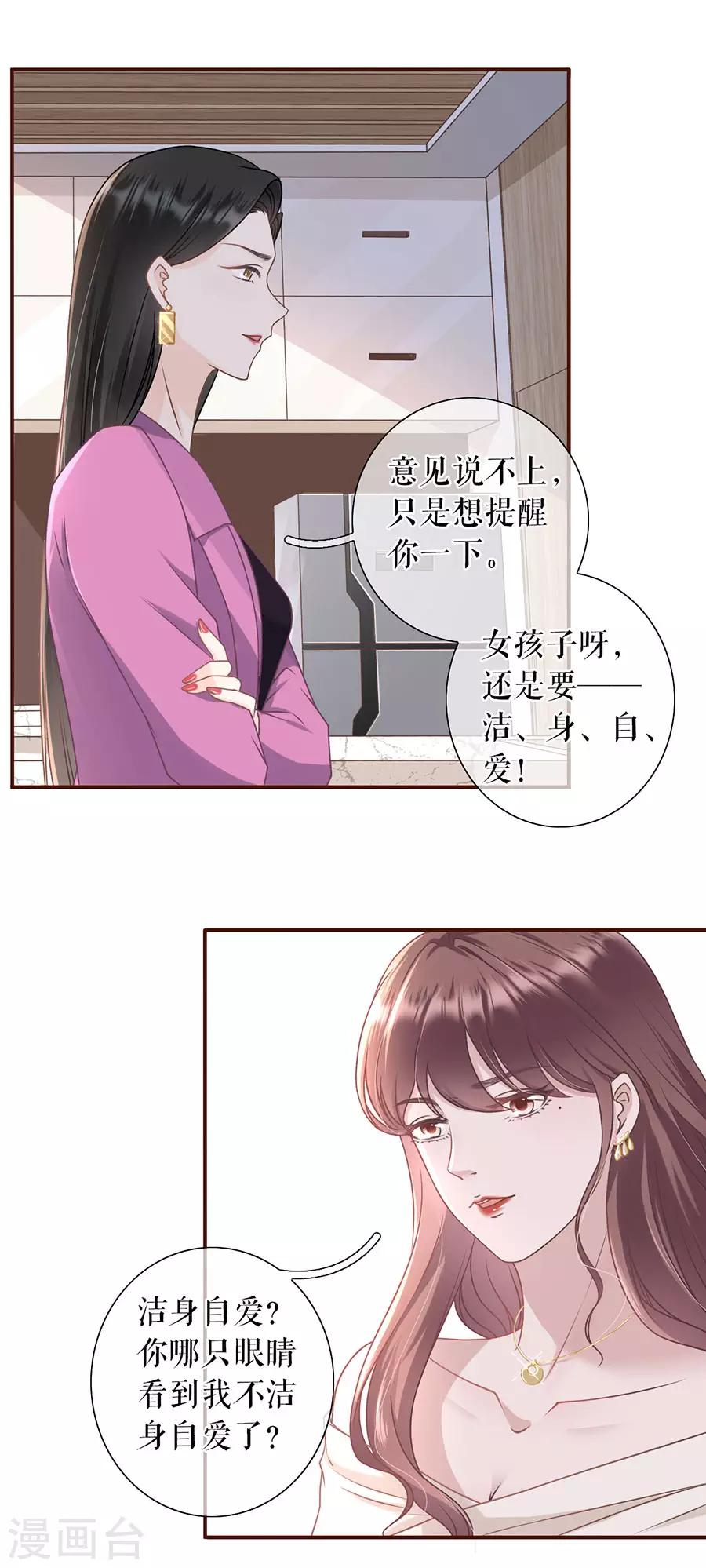 女票芳龄30+韩漫全集-第26话 模特祁郁无删减无遮挡章节图片 