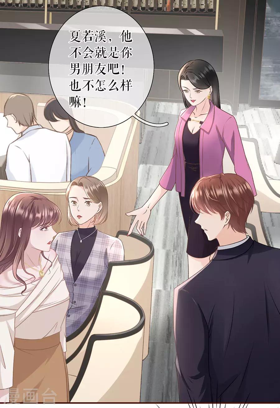 女票芳龄30+韩漫全集-第27话 正牌男友无删减无遮挡章节图片 