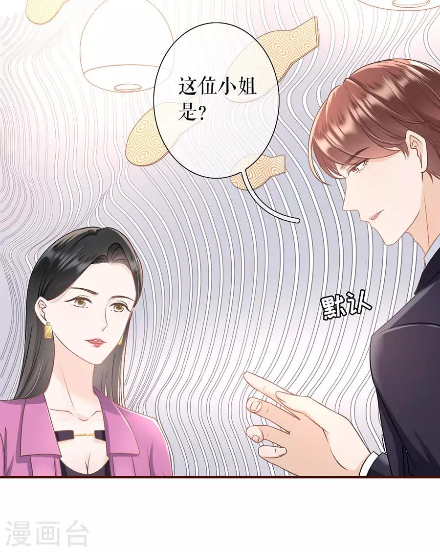 女票芳龄30+韩漫全集-第27话 正牌男友无删减无遮挡章节图片 