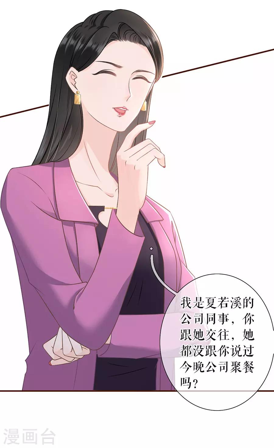 女票芳龄30+韩漫全集-第27话 正牌男友无删减无遮挡章节图片 