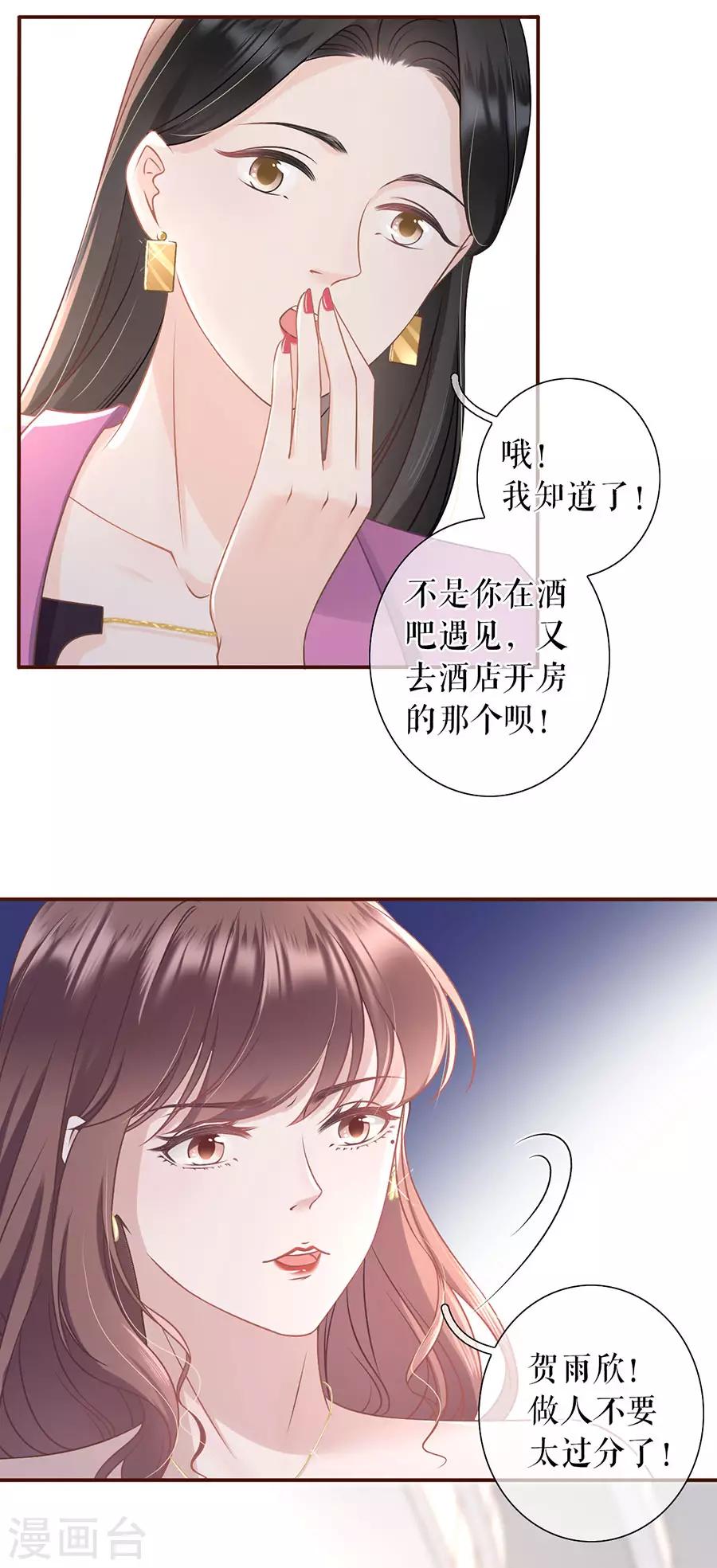 女票芳龄30+韩漫全集-第27话 正牌男友无删减无遮挡章节图片 