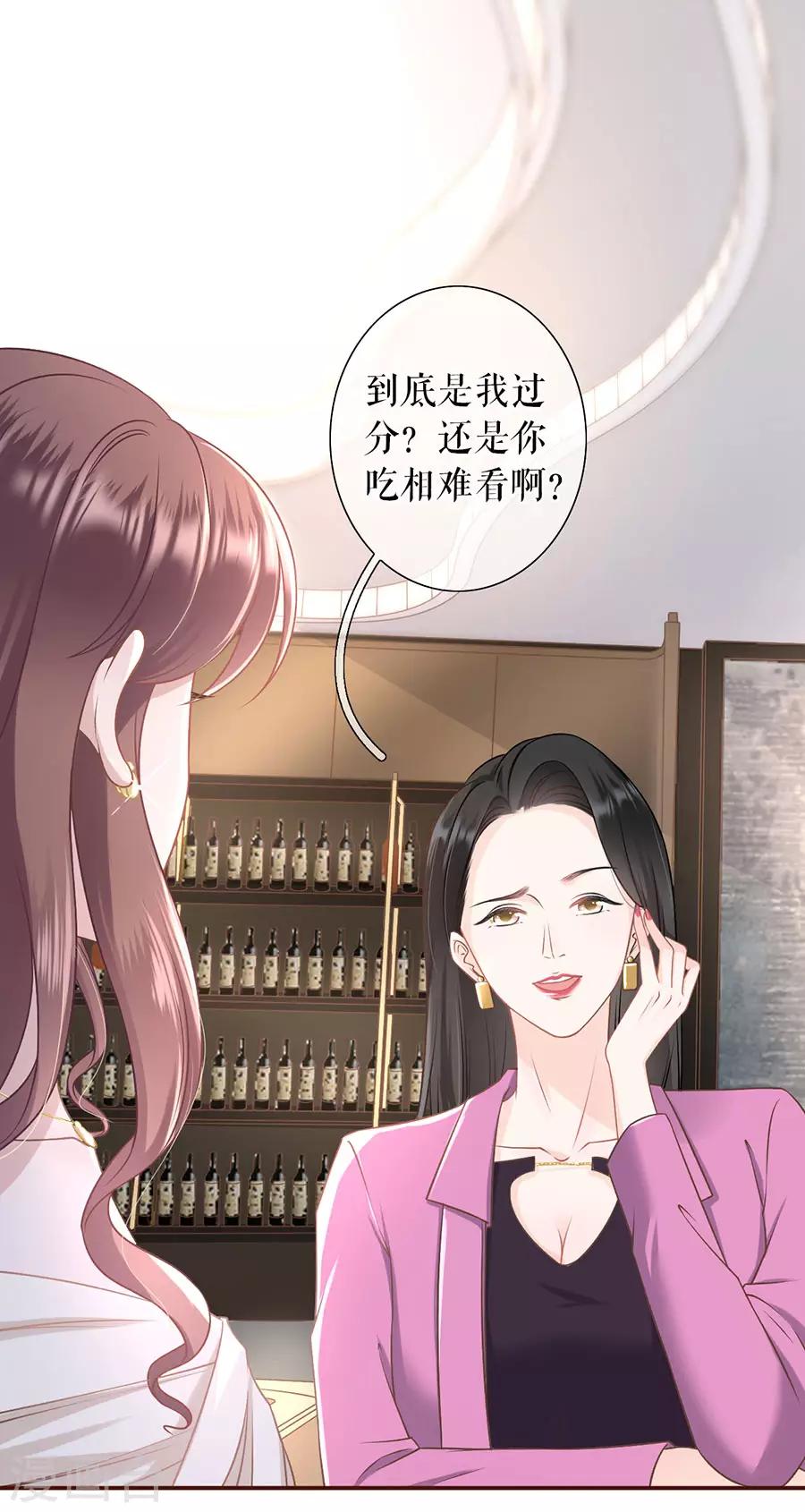 女票芳龄30+韩漫全集-第27话 正牌男友无删减无遮挡章节图片 