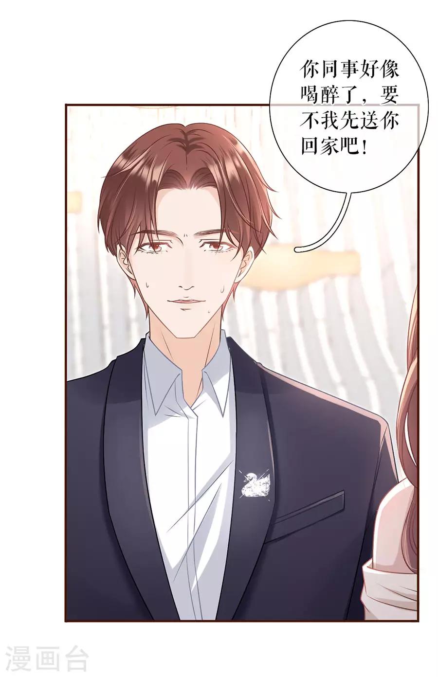 女票芳龄30+韩漫全集-第27话 正牌男友无删减无遮挡章节图片 