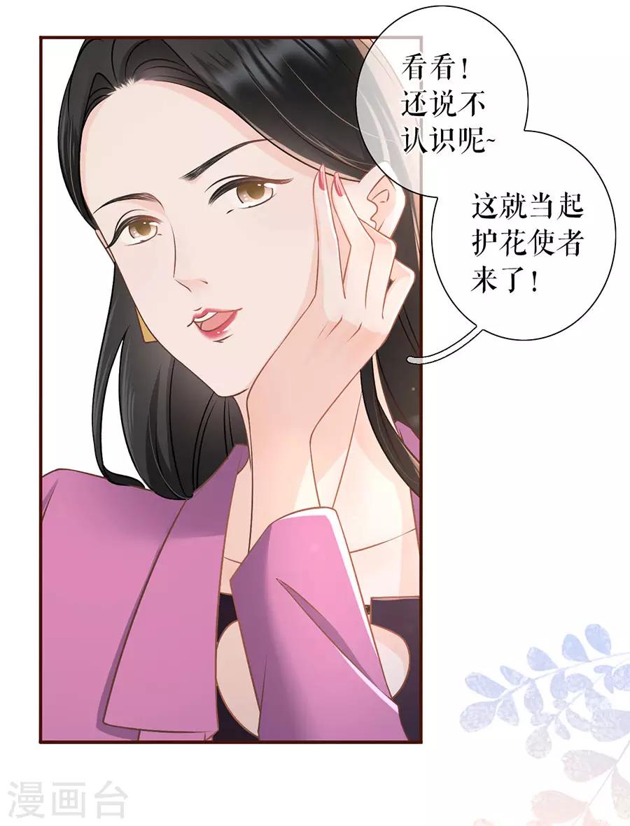 女票芳龄30+韩漫全集-第27话 正牌男友无删减无遮挡章节图片 
