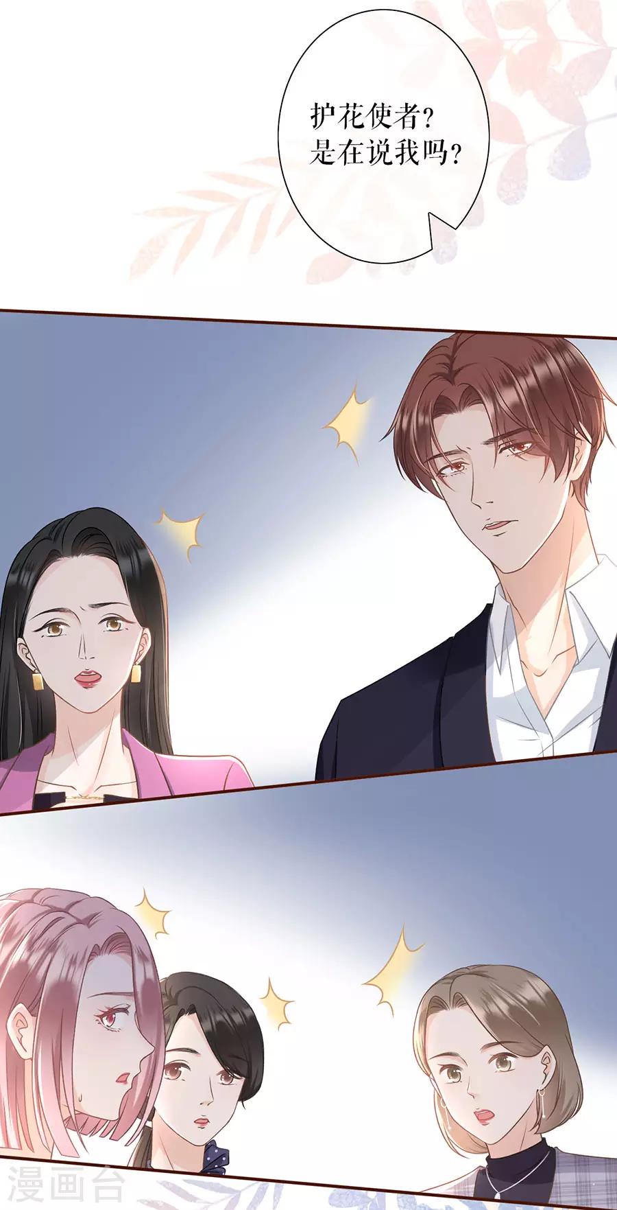 女票芳龄30+韩漫全集-第27话 正牌男友无删减无遮挡章节图片 