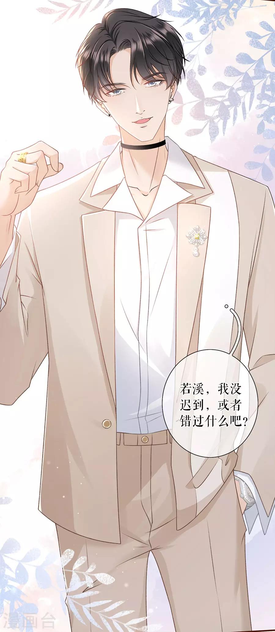 女票芳龄30+韩漫全集-第27话 正牌男友无删减无遮挡章节图片 