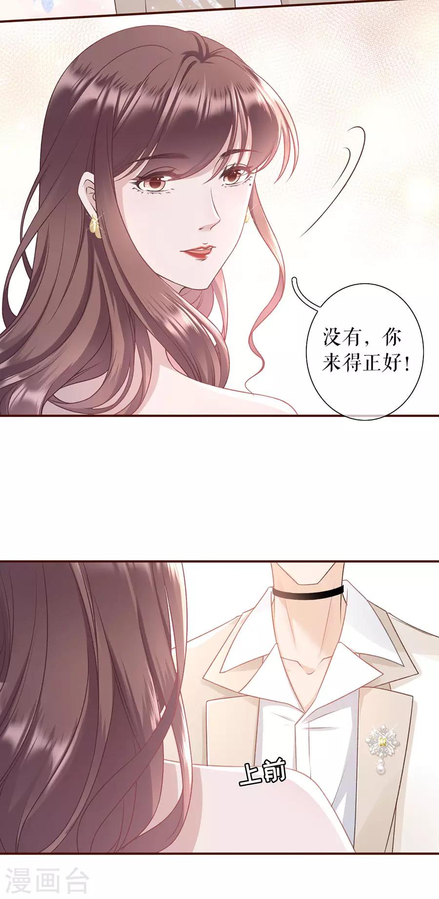 女票芳龄30+韩漫全集-第27话 正牌男友无删减无遮挡章节图片 