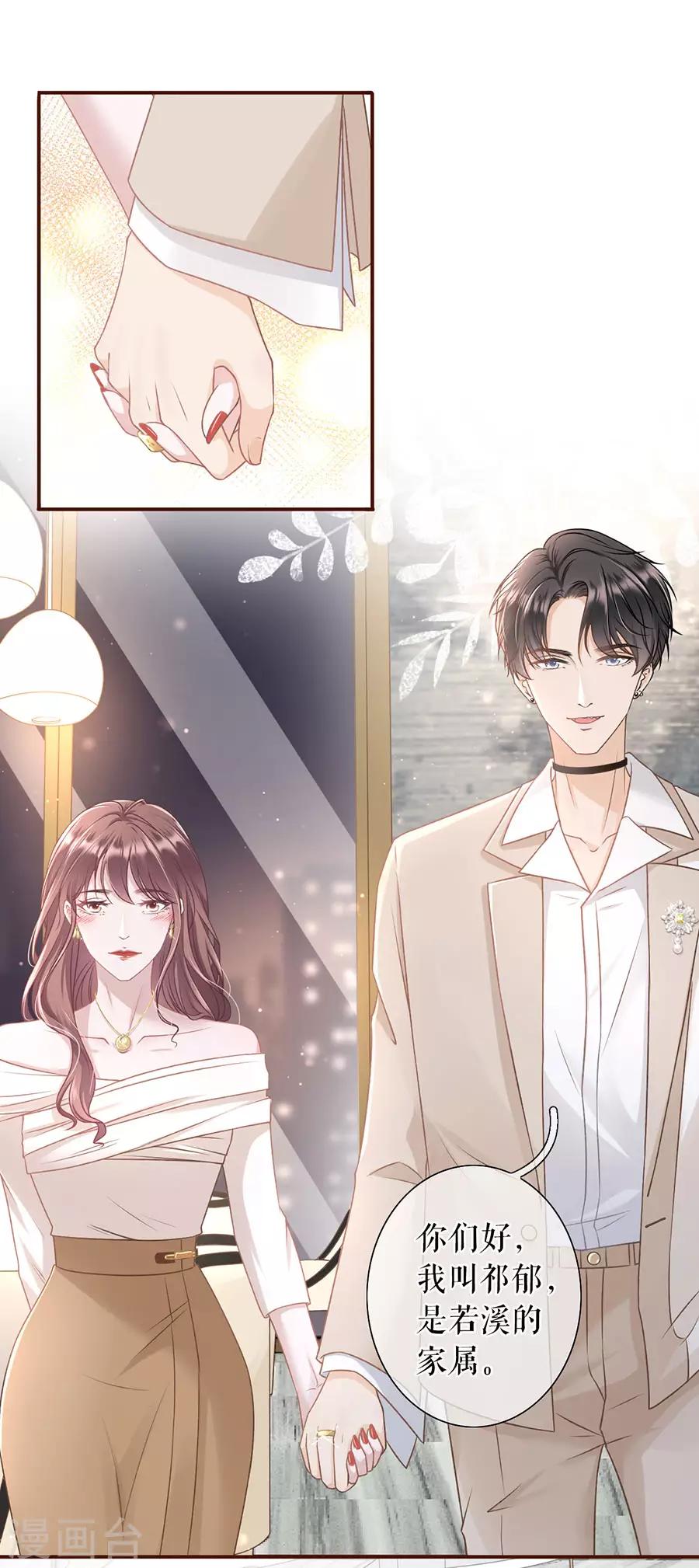 女票芳龄30+韩漫全集-第27话 正牌男友无删减无遮挡章节图片 