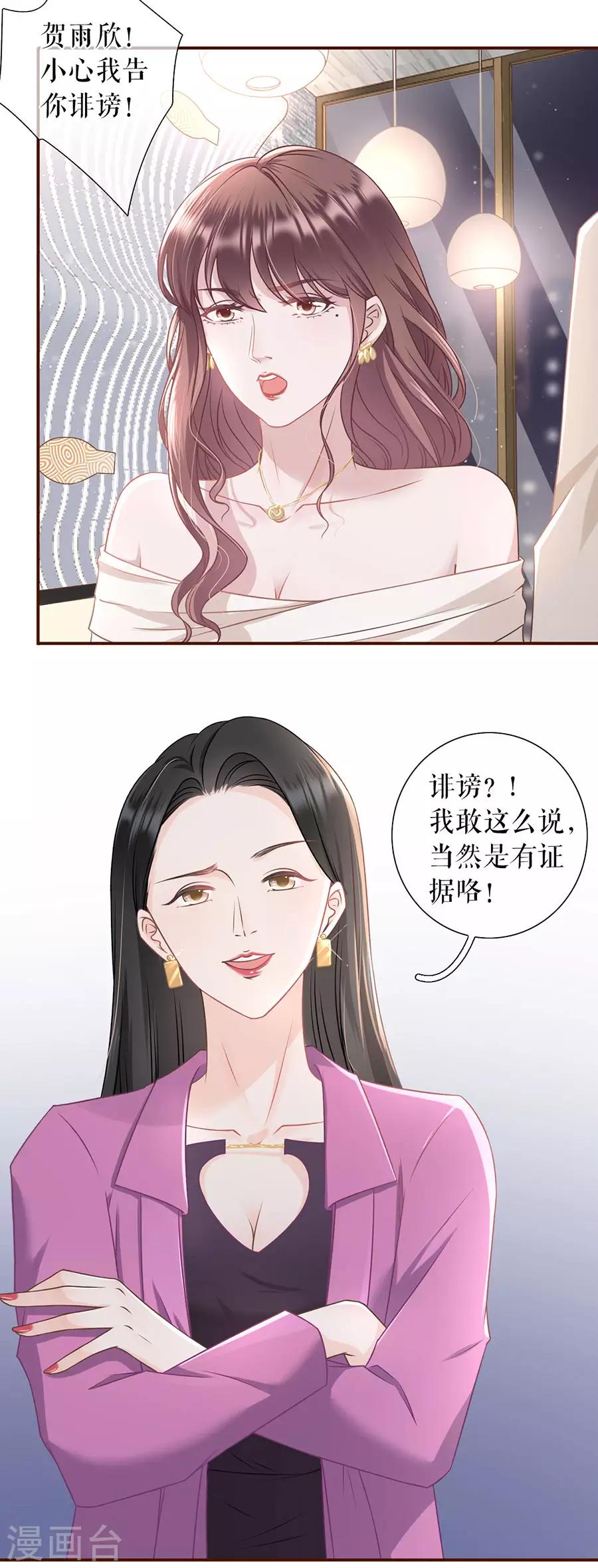 女票芳龄30+韩漫全集-第27话 正牌男友无删减无遮挡章节图片 