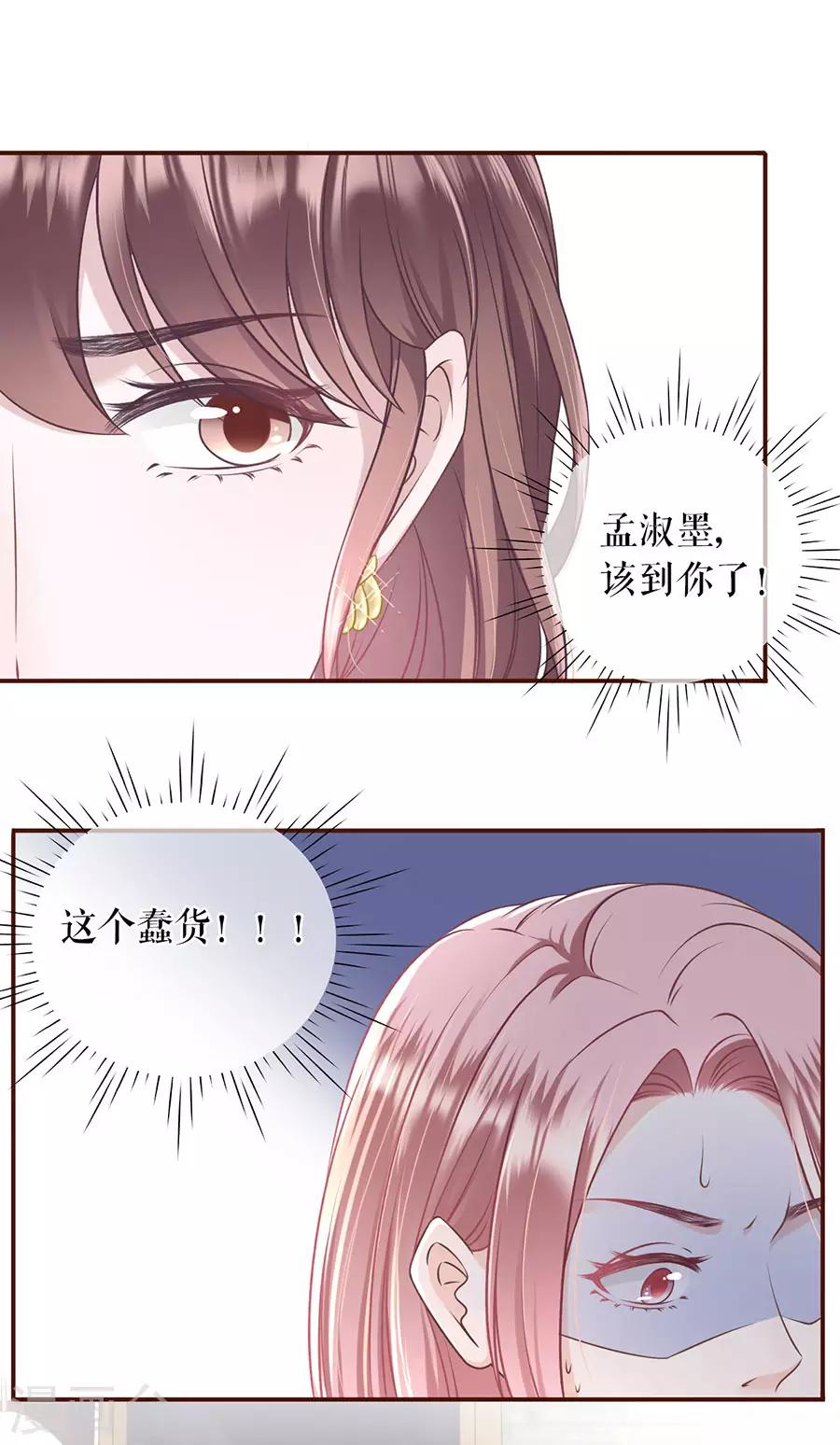 女票芳龄30+韩漫全集-第27话 正牌男友无删减无遮挡章节图片 