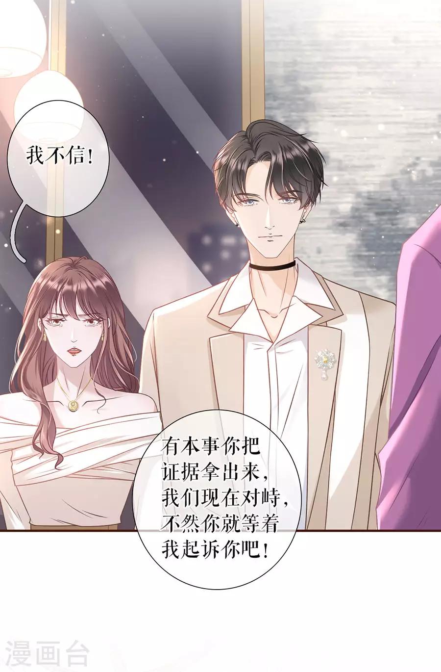 女票芳龄30+韩漫全集-第27话 正牌男友无删减无遮挡章节图片 